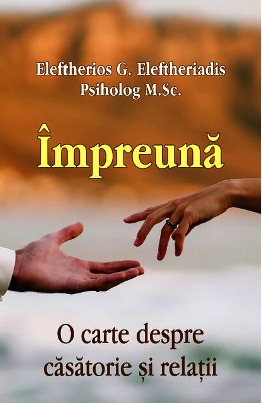 Împreună