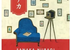 Fotograful amintirilor pierdute