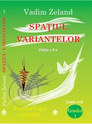 Spatiul variantelor
