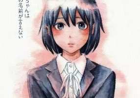 Shino nu isi poate spune numele