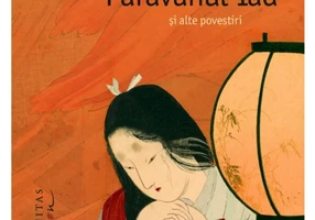 Paravanul-Iad si alte povestiri