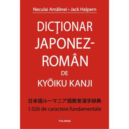 Dictionar japonez-roman de Kyoiku Kanji - Jack Halpern, Neculai Amalinei