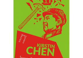 Ingropam ce nu putem lua - Kirstin Chen