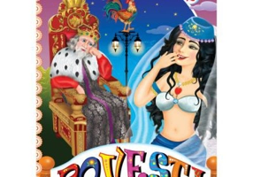 Cele mai iscusite povesti in versuri. Volumul 2