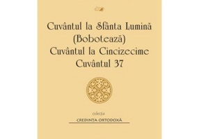 Cuvantul la Sfanta Lumina (Boboteaza), Cuvantul la Cincizecime, Cuvantul 37 - Sfantul Grigorie Teologul