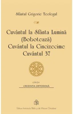 Cuvantul la Sfanta Lumina (Boboteaza), Cuvantul la Cincizecime, Cuvantul 37 - Sfantul Grigorie Teologul