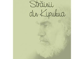 Strainii din Kipukua (Valeriu Anania)