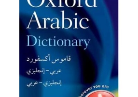 Oxford Arabic Dictionary