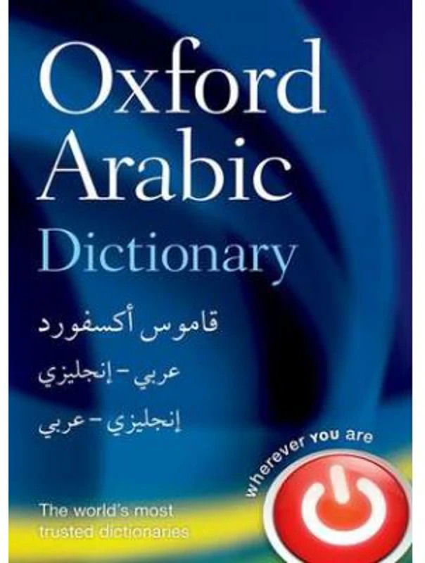 Oxford Arabic Dictionary