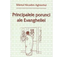Principalele porunci ale Evangheliei - Sfantul Nicodim Aghioritul