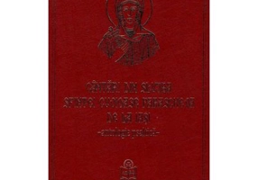 Cantari din Slujba Sfintei Cuvioase Parascheva de la Iasi. Antologie psaltica - Arhim. Clement Haralam