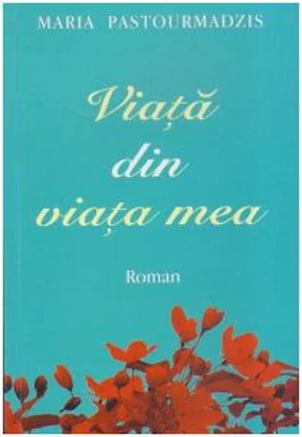 Viata din viata mea - Maria Pastourmadzis