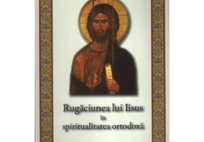 Rugaciunea lui Iisus in spiritualitatea ortodoxa