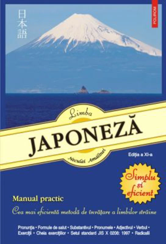 Limba japoneza. Simplu si eficient. Manual practic (editia a XI-a revazuta si adaugita) - Neculai Amalinei