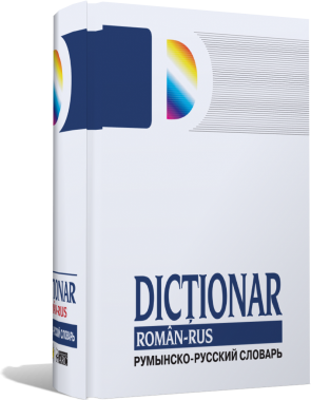 Dictionar Roman-Rus - Gheorghe Bolocan