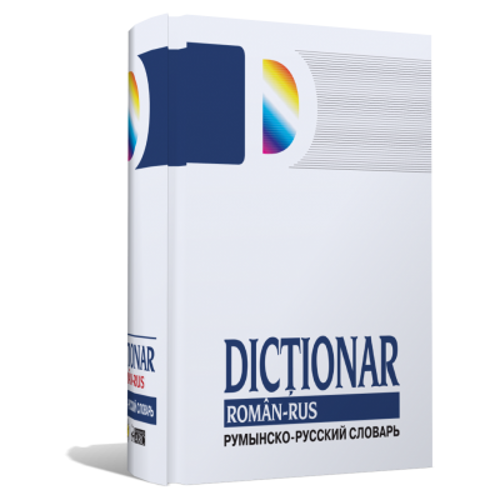 Dictionar Roman-Rus - Gheorghe Bolocan