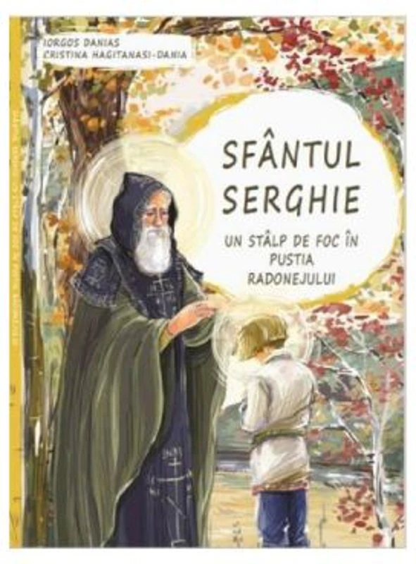 Sfantul Serghie. Un stalp de foc in pustia Radonejului - Iorgos Danias, Cristina Hagitanasi-Dania
