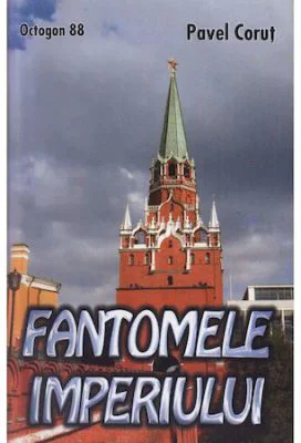 Fantomele imperiului