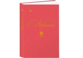 Dictionar indragostit de parfumuri