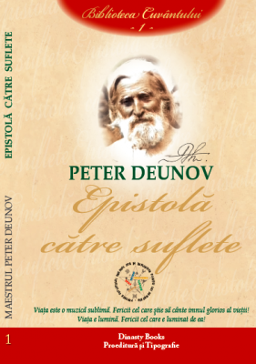Epistola catre suflete