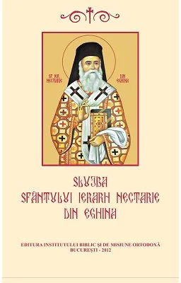 Slujba Sfantului Ierarh Nectarie de la Eghina