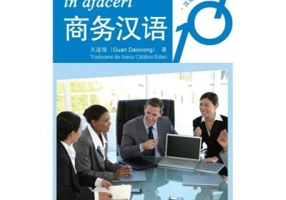 Limba chineza in afaceri - Guan Daoxiong