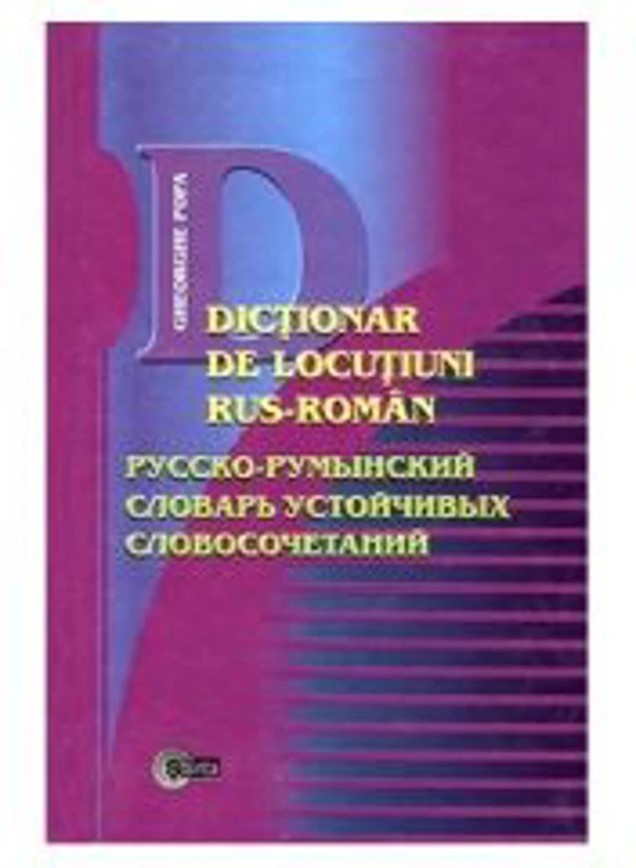 Dictionar de locutiuni rus-roman﻿ - Gheorghe Popa