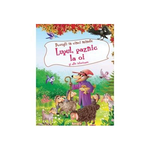 Lupul, paznic la oi si alte istorioare
