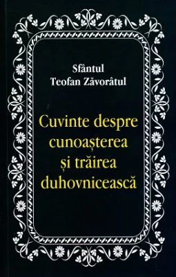 Cuvinte despre cunoasterea si trairea duhovniceasca - Sfantul Teofan Zavoratul