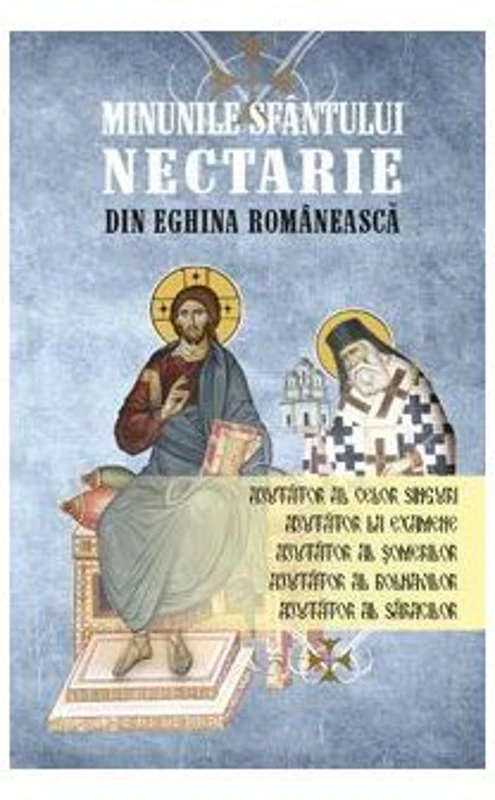 Minunile Sfantului Nectarie din Eghina romaneasca