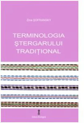 Terminologia stergarului traditional