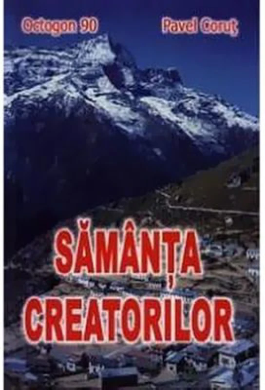 Samanta creatorilor - Pavel Corut
