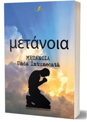 Metanoia. Pocainta - Andrei Korobeischikov