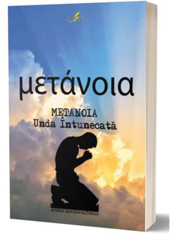 Metanoia. Pocainta - Andrei Korobeischikov