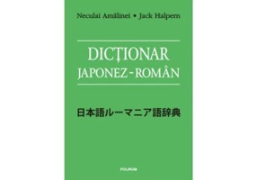 Dictionar japonez-roman - Neculai Amalinei, Jack Halpern