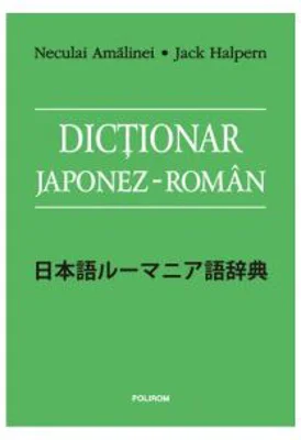 Dictionar japonez-roman - Neculai Amalinei, Jack Halpern