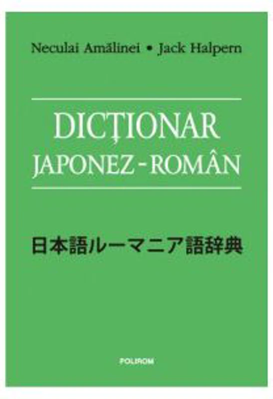 Dictionar japonez-roman - Neculai Amalinei, Jack Halpern