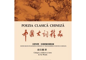 Poezia clasica chineza