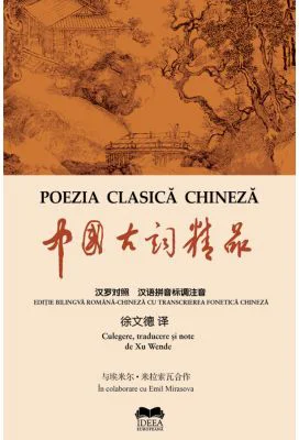 Poezia clasica chineza