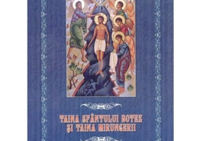 Taina Sfantului Botez si Taina Mirungerii