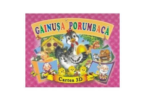 Gainusa porumbaca. Cartea 3D