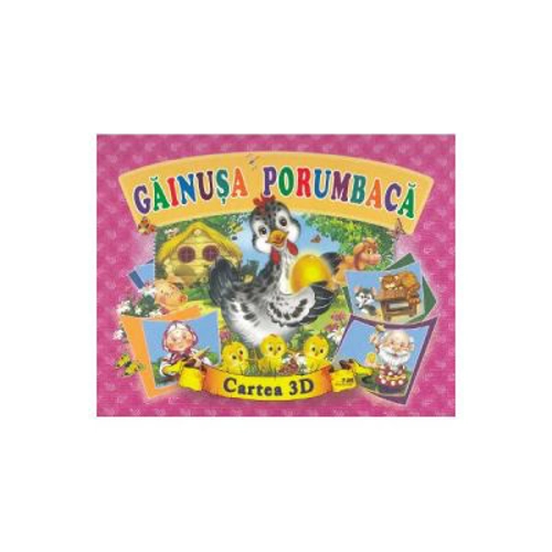 Gainusa porumbaca. Cartea 3D