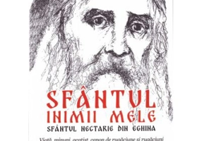 Sfantul inimii mele - Sfantul Nectarie din Eghina. Viata, minuni, acatist, canon de rugaciune si rugaciuni - Anghel Boncev