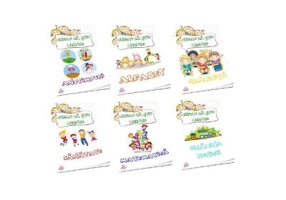 Pachet 6 carti. Seria Vreau sa stiu - Narcisa Cirligeanu