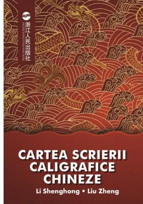 Cartea scrierii caligrafice chineze
