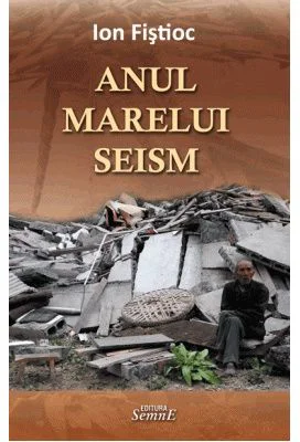 Anul marelui seism