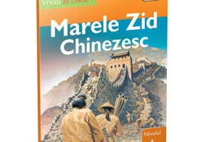 Vreau sa citesc! Nivelul 1. Marele Zid Chinezesc
