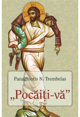 Pocaiti-va - Panaghiotis N. Trembelas