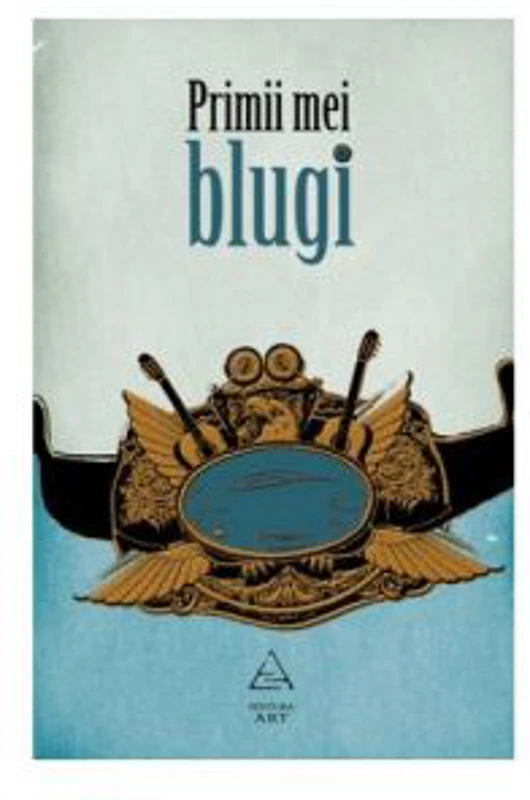 Primii mei blugi