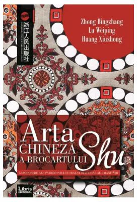 Arta chineza a brocartului Shu - Zhong Bingzhang, Lu Weiping, Huang Xiuzhong